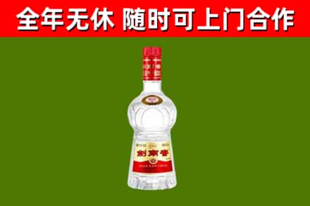 渝北区回收剑南春