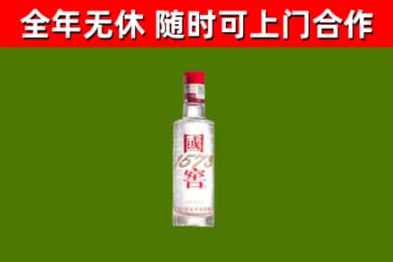 渝北区回收国窖1573