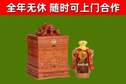 渝北区回收80年茅台