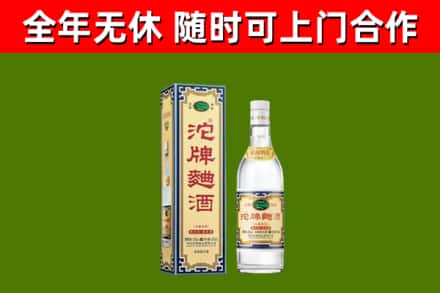渝北区回收沱牌曲酒