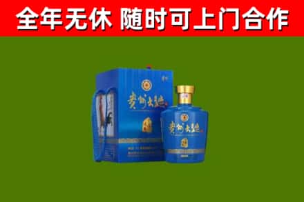 渝北区回收贵州大曲