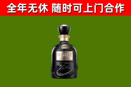 渝北区回收古井贡酒