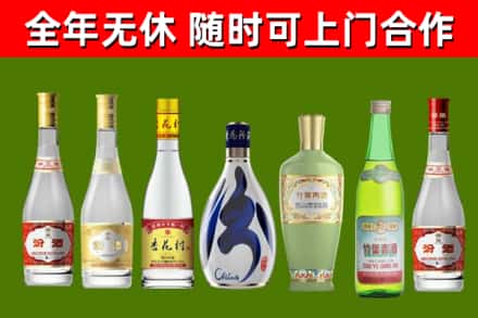 渝北区回收老汾酒
