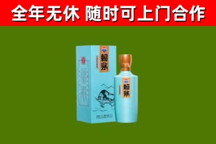 渝北区回收赖茅