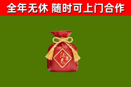 渝北区回收酒鬼酒