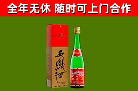 渝北区回收西凤酒
